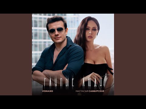 Глупые люди