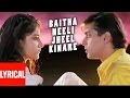 Baitha Neeli Jheel Kinare Lyrics - Kurbaan