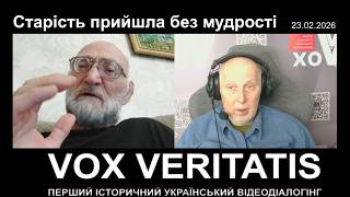 Старість прийшла без мудрості (з прологом)