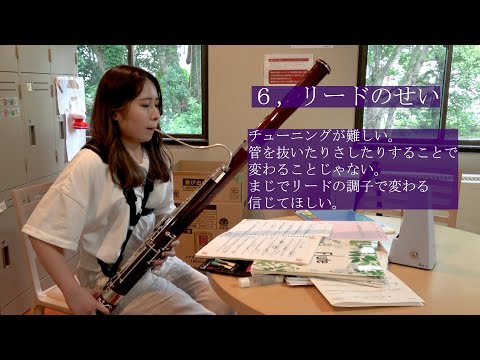 【吹奏楽】ファゴットの人にしか伝わらないあるある