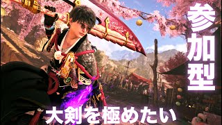 【MHWS】参加型♯16　桜のイベントが終わりそーーー！　#ワイルズ #モンハン #モンハンワイルズ