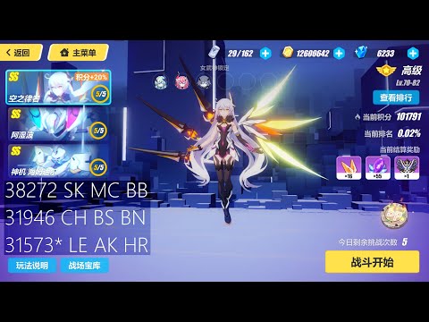 [SEA] Memorial W79 - HoTV (38272); Assaka (31946); Heimdall (31573*)