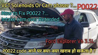 How To Fix P0022 Ford Explorer | VCT Solenoid Or Cam Phaser Step by Step |#ford #vvti HINDI /URDU