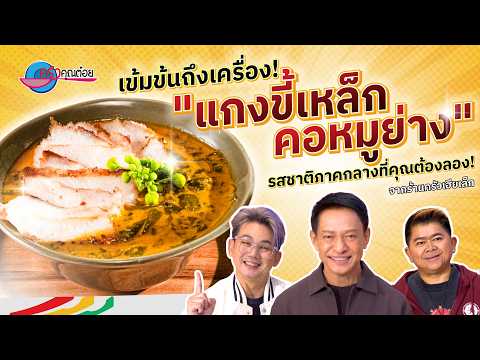 คลิกเพื่อดูคลิปวิดีโอ