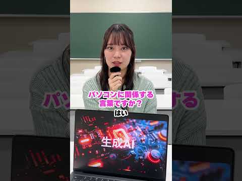 【室工大アキネータークイズ③】これはなんでしょうか？を嘉屋さんにクイズ！「専門」×「情報」の室工大生なら当たり前！#受験 #受験生 #大学  #shorts #室蘭工業大学 #大学生の1日