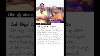 Download lagu ‘డీజే టిల్లు’ నటుడి ఇంట విషాదం – Muralidhar Goud Wife Passes Away ! #shortsfeed #shorts #ytshorts#yt mp3