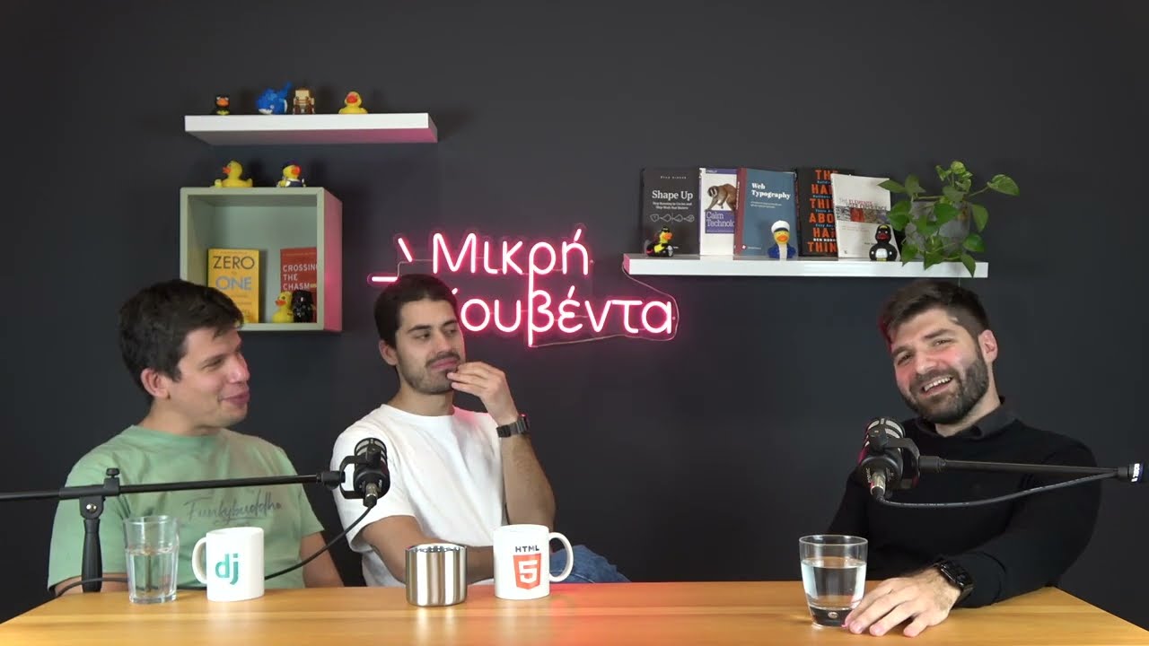 Γιώργος Παπακυριακόπουλος | Κυβερνοασφάλεια & διαχείριση κινδύνων στις επιχειρήσεις