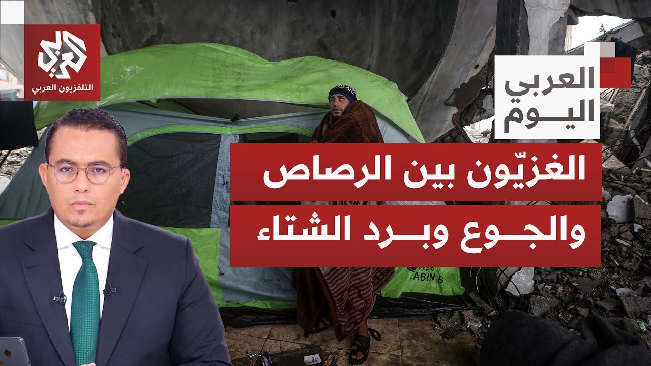 ما صورة الوضع الميداني والإنساني في قطاع غزة في ظل منخفض جوي ومنع الاحتلال دخ