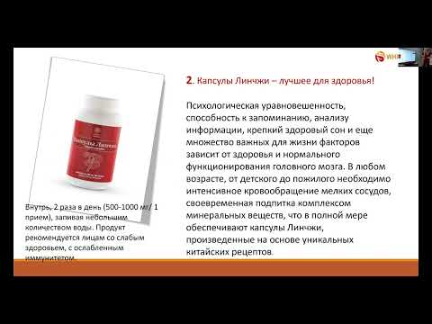 WHIEDA, С чего начинать приём продукции? Cупер компания WHIEDA, Приоритет здоровье