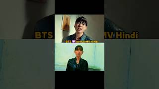 Download lagu BTS Normal MV Hindi version π#bts #btsarmy #btsnormal #jungkook #fifaworldcup2026 #somii #shorts mp3 Download lagu BTS Normal MV Hindi version π#bts #btsarmy #btsnormal #jungkook #fifaworldcup2026 #somii #shorts mp3