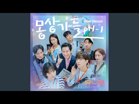 Video thumbnail for 몽상가들 (Wake Me Up) (Inst.)