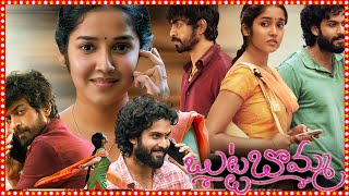 Download lagu Butta Bomma Latest Telugu Action Thriller Full Length HD Movie | Anikha Surendran | Arjun Das | TBO mp3 Download lagu Butta Bomma Latest Telugu Action Thriller Full Length HD Movie | Anikha Surendran | Arjun Das | TBO mp3