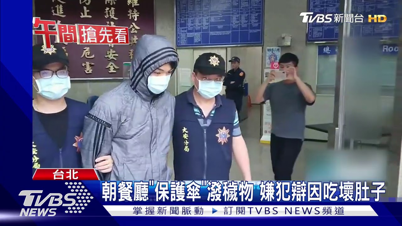 朝餐廳「保護傘」潑穢物 嫌犯辯因吃壞肚子
