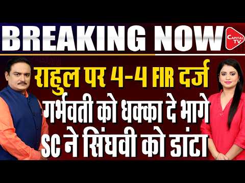 Congress Anti SIR Protest: Pregnant Journalist Accuses Rahul Gandhi of Pushing Her| Dr. Manish Kumar