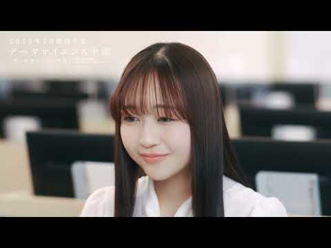 食物学科 大妻女子大学データサイエンス学部開設告知CM（コスメ編）