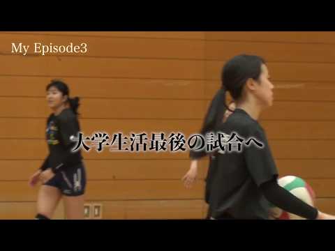 心理学科 【予告篇】マイエピソード３完結版
