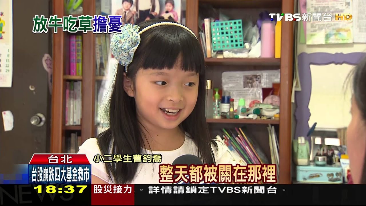 放學空檔「無家可歸」? 補教業順便「顧小孩」