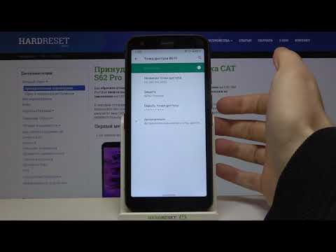Режим модема на CAT S62 Pro / Как включить и настроить точку доступа на CAT S62 Pro?
