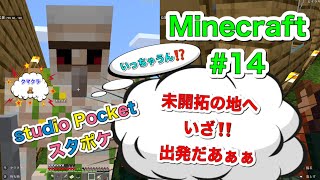 【マインクラフト】2017年5月12日発売 Mojang【Nintendo Switch】#14 番外編その⑤第1拠点から冒険‼️海沿いの島に#Japanesegame #studioPocket