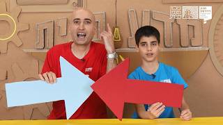 ניסוי החץ המתהפך