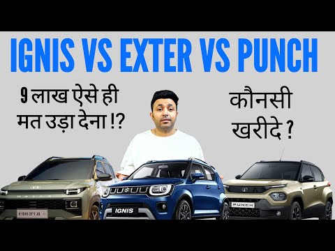 TATA Punch Vs Maruti Ignis Vs Hyundai Exter आखिर कौन सी है अच्छी ? 🤔⁉️