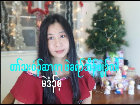 Merdy Say.Merry Christmas song.