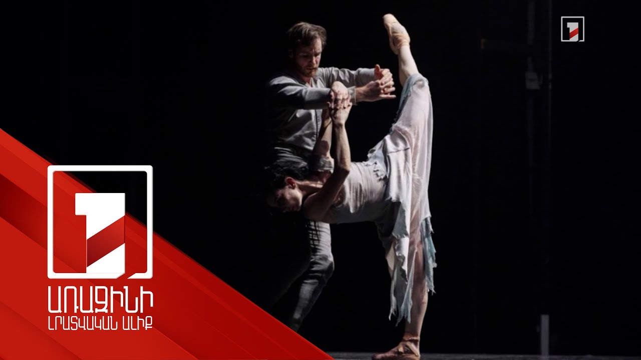 Անգլիայի ազգային բալետը Երևանում հանդես կգա «Ժիզել» ներկայացմամբ