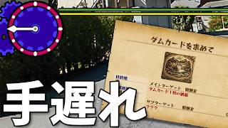 【実写】ガチのモンハン中毒者だと現実はこう見えてる【リアルでクエスト】