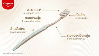 ใหม่! แปรงสีฟันคอลเกต สลิมซอฟท์ พลัค รีลีส