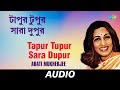 Tapur Tupur Sara Dupur | All Time Greats | Arati Mukherjee | Audio