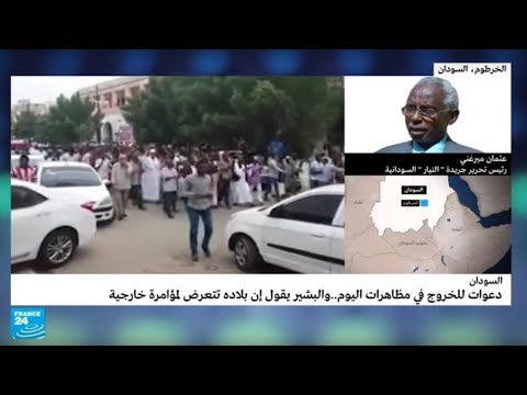 السودان البشير يحذر من "مؤامرة خارجية" وسط دعوات للمضي في الاحتجاجات