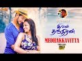 Medhakkavitta Full Video Song Gautham Karthik Shradha Srinath S S Thaman R Kannan