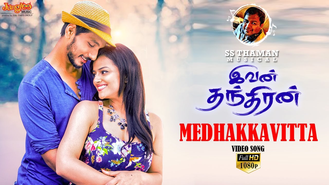Medhakkavitta Lyrics  | Ivan Thanthiran | Gautham Karthik, RJ Balaji, Sradha Srinath | Sanjana Kalmanje, Yazin | S.S Thaman