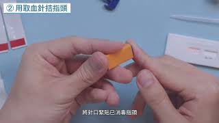 (Cantonese) AIDS Concern Foundation Hong Kong: Self testing Kit Explained
