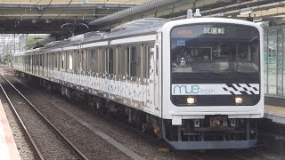 209系Mue-Train 横浜線試運転 相原駅通過