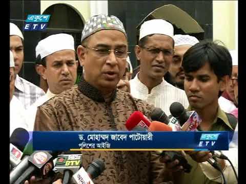 রাত ০১টার সংবাদ। ০৯ জুন ২০১৮