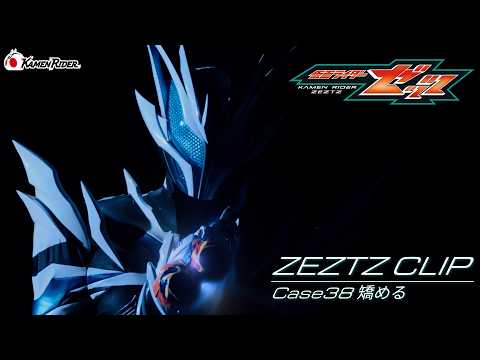 KamenRiderZeztz」のYahoo!リアルタイム検索 - X（旧Twitter）を