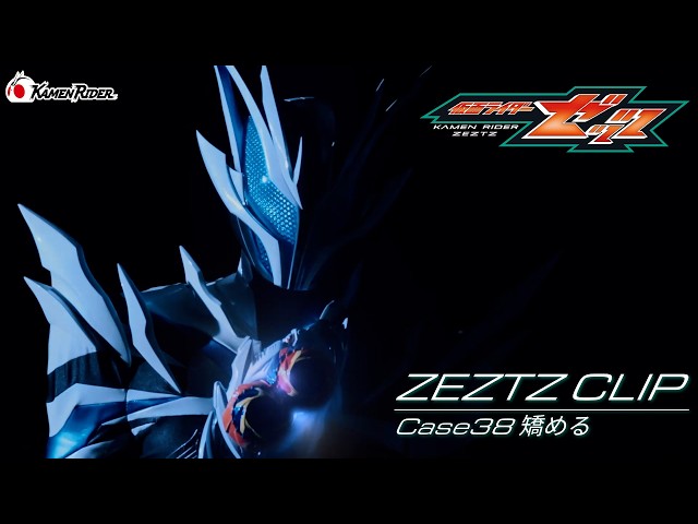 【公式切り抜き】ZEZTZ CLIP Case38 「矯める」サムネイル画像