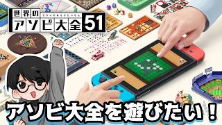 ずんちゃん帰ってこいー！！6年の時を経て遊ぶ【アソビ大全51】