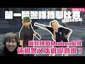 [JFFLIVE打機精華] 第一屆警隊搏擊比賽 | 瘋狂挑戰Madam底線 | 休班警又係做呢啲嘢？ | 技安RP EP3 @JFFLiveChannel @JFFTHK