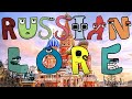 Russian Alphabet Lore Full