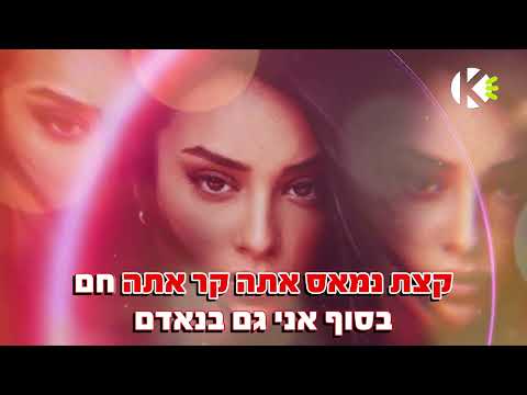 שרים קריוקי