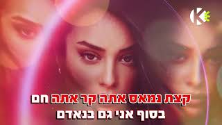 שרים קריוקי