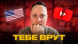 American YouTube RPM Myth — Full Breakdown & Transcript