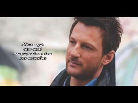 Kostas Karafotis - Irthes esu [Lyrics]