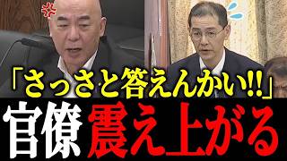 【百田尚樹】「中国に情報流してる？」百田代表が公用スマホを紛失した疑惑の役人を激詰め！【日本保守党】【スパイ防止法】【原子力規制庁】