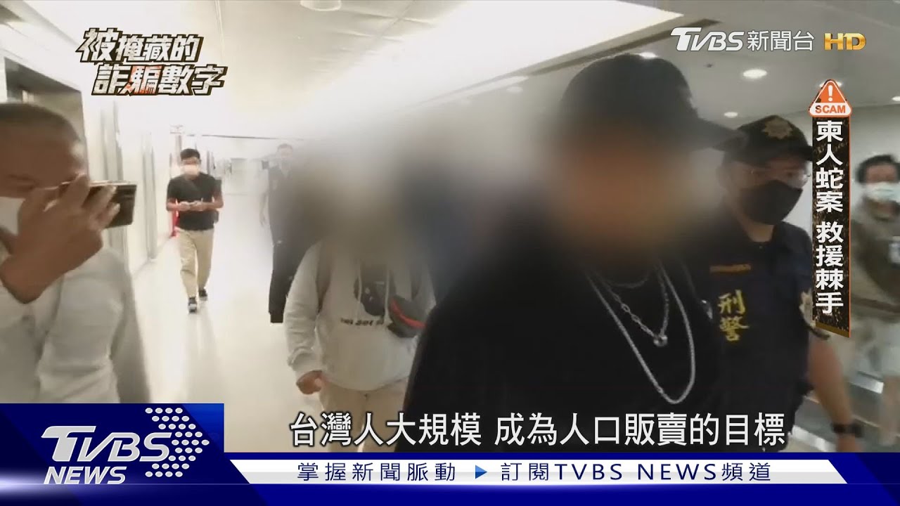 跨境打擊不只是辦案! 全靠「披警服拚外交」