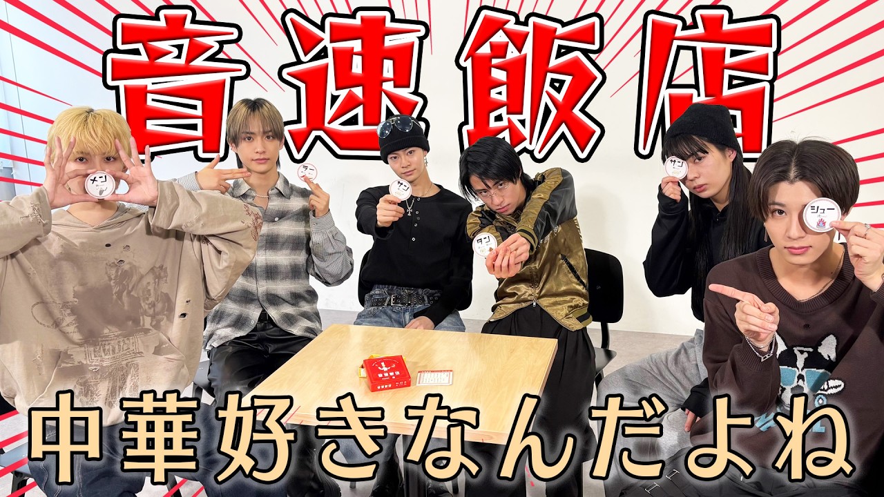 【プライド】音速飯店