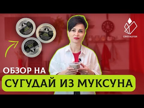 Обзор на сугудай из муксуна