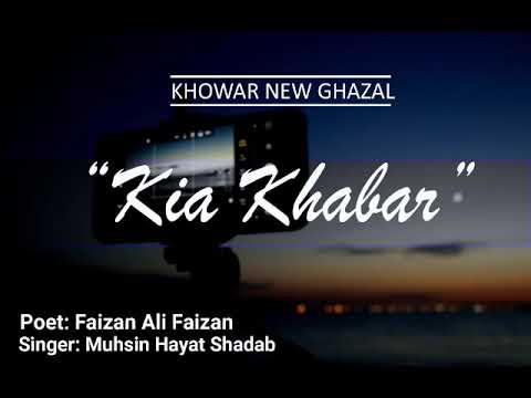 Ma Sada Xhan Kia Khabar | Chitrali Song | Khowar Music | Muhsin Hayat | Faizan Ali Faizan Poetry